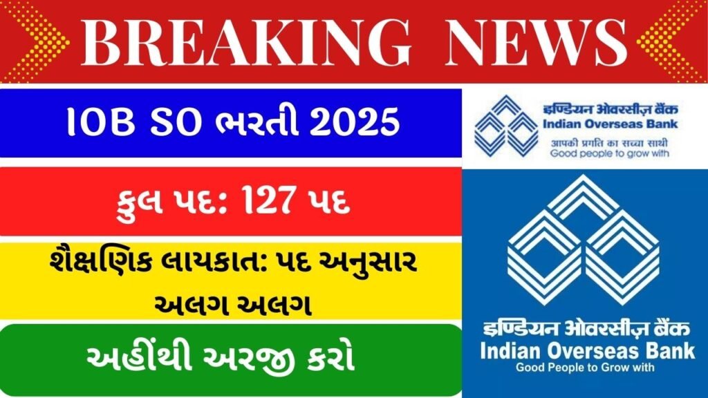 IOB SO Recruitment 2025