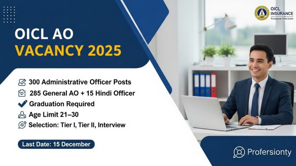 OICL AO Vacancy 2025