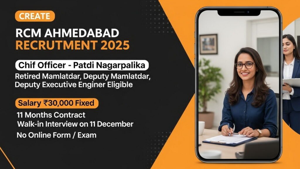 RCM Ahmedabad Recruitment 2025